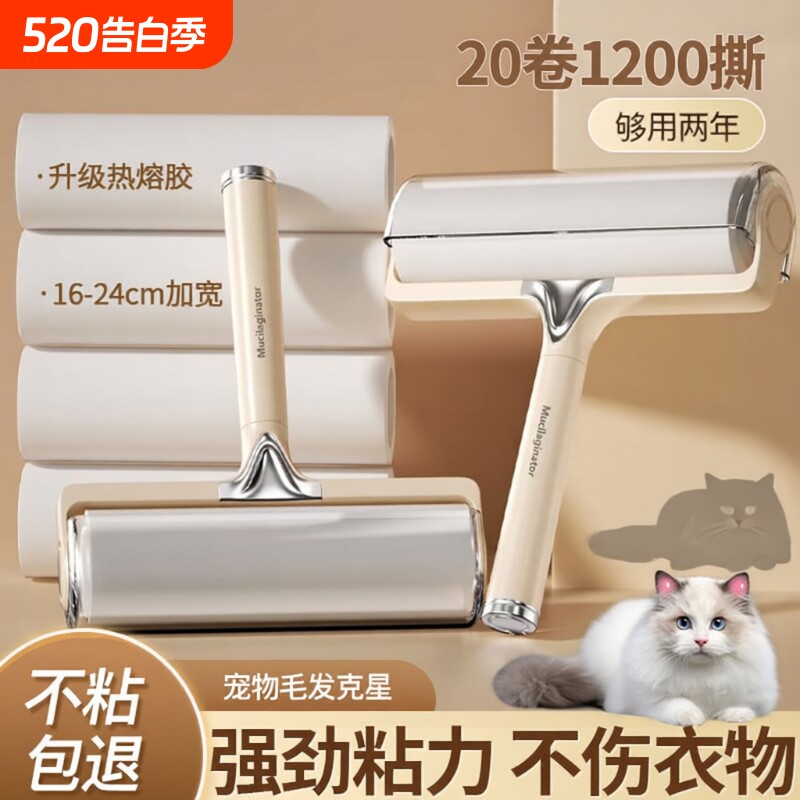 滚刷粘毛器滚筒床上卷纸粘毛猫毛家用衣服头发清理器宠物粘纸床单