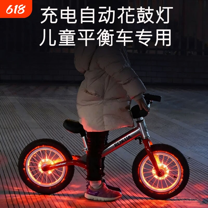 儿童平衡车花鼓灯USB充电轮胎灯自行车车轮灯闪光灯自动花鼓灯