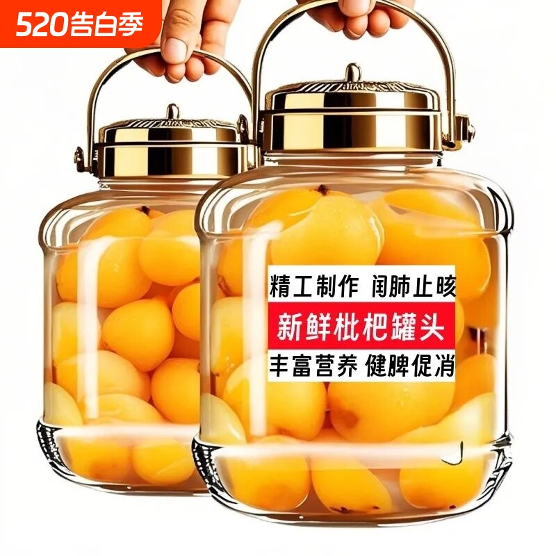 新鲜枇杷罐头特级大果琵琶鲜果水果罐头商用大罐玻璃瓶美味年货节