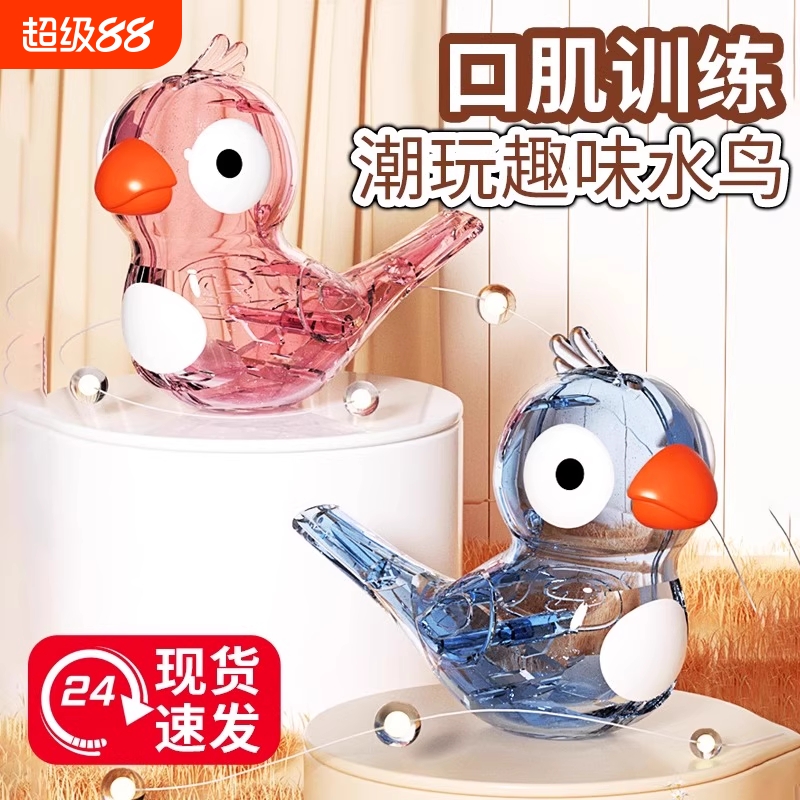 儿童口肌发音训练工具中性语言发育迟缓康复器吹水鸟口哨宝宝玩具