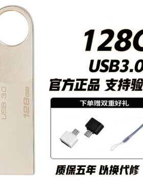 商务学生音乐128G金属高速3.0空优盘DTSE9H车载办公闪存256GU盘