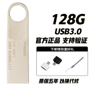 商务学生音乐128G金属高速3.0空优盘DTSE9H车载办公闪存256GU盘
