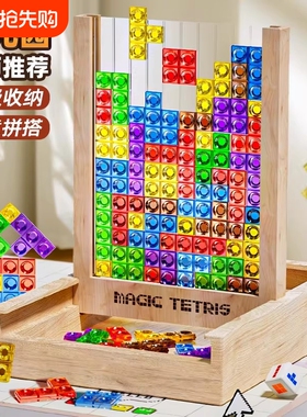 俄罗斯方块积木儿童益智玩具3d立体拼图5一6岁男女孩思维训练磁力