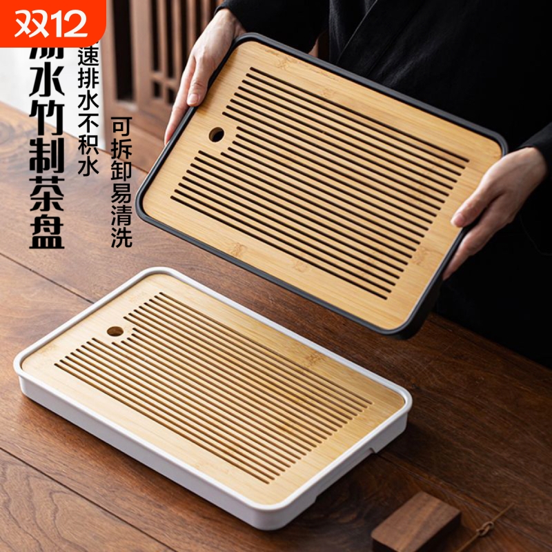 茶盘托盘长方形家用放茶杯干泡台日式盘子茶海蓄水泡茶办公室会客