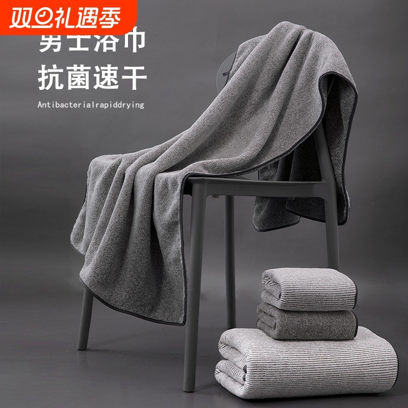 竹炭抗菌男士浴巾家用比纯棉全棉吸水不掉毛成人洗澡速干毛巾裹巾