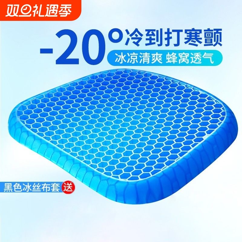 汽车坐垫夏季蜂窝凉垫四季通用座垫硅胶透气屁垫货车按摩防滑冰丝