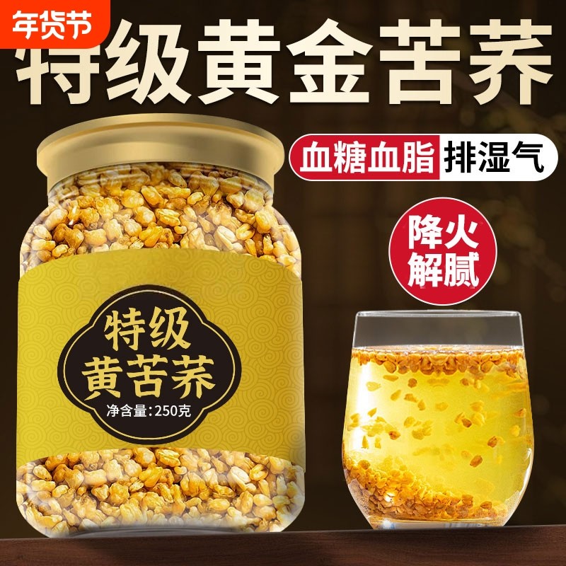 特级黄苦荞茶血糖三高大凉山苦荞麦正宗正品官方旗舰店血脂冲泡