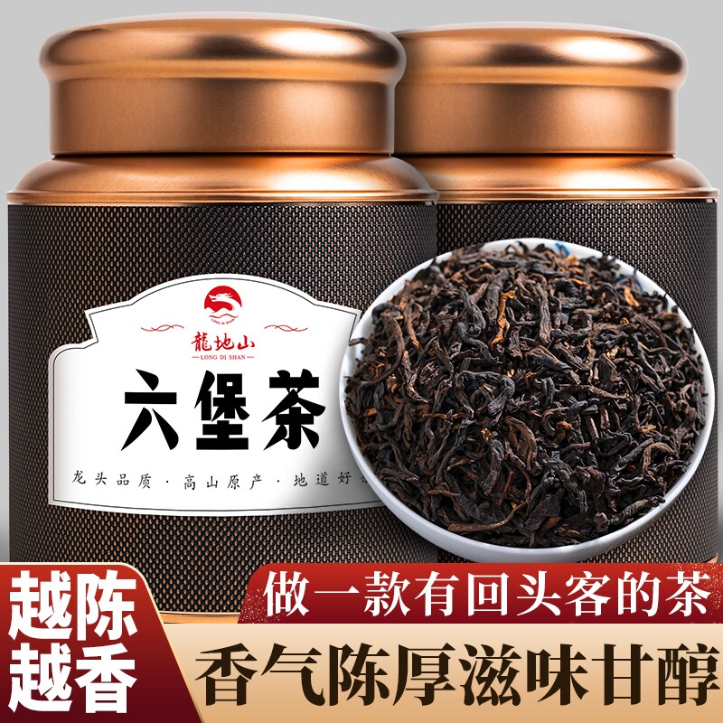 龙地山陈年十年六堡茶正品黑茶散装礼盒茶叶广西特产梧州400克