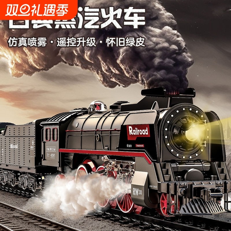 蒸汽小火车模型儿童仿真喷雾电动轨道列车男孩高铁玩具复古绿皮车