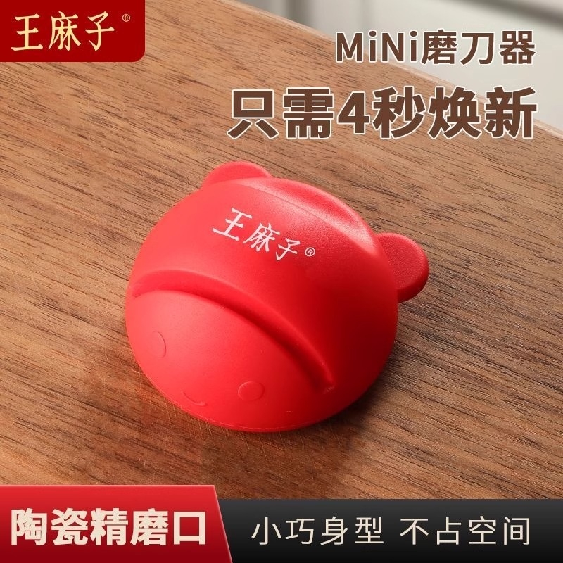 王麻子正品磨刀器磨剪刀菜刀迷你磨刀神器磨刀石家用磨刀快速磨刀