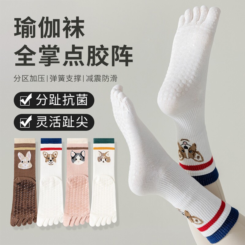 五指瑜伽袜女中筒运动袜图片