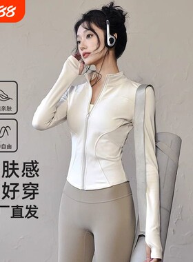 速干运动瑜伽上衣外套健身服女修身新款白色夏季跑步骑行紧身长袖