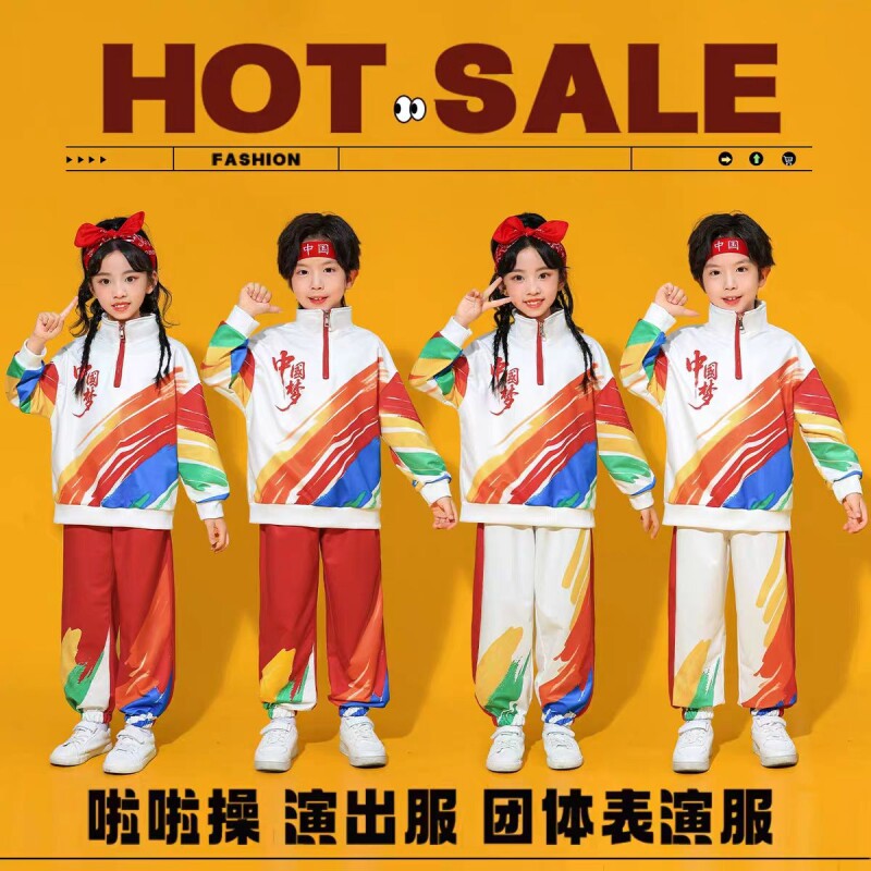 啦啦队演出服彩虹表演套装中小学生春秋开幕式运动会幼儿园班服
