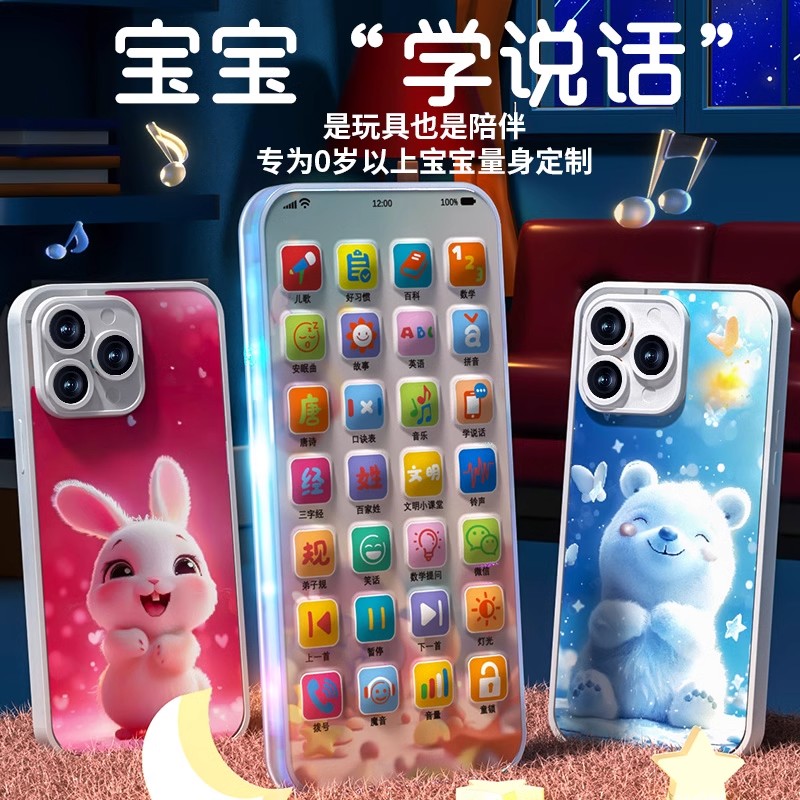 儿童早教仿真手机婴儿玩具宝宝可啃咬益智男女孩音乐电话机模型