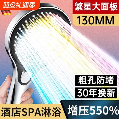 德国增压花洒喷头淋浴超强大出水量洗澡水龙头喷淋莲蓬头套装浴室
