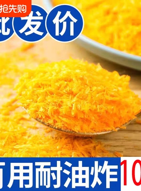 佳味帮面包糠油炸香酥金黄色脆皮炸鸡排鸡柳香蕉南瓜饼面包屑商用