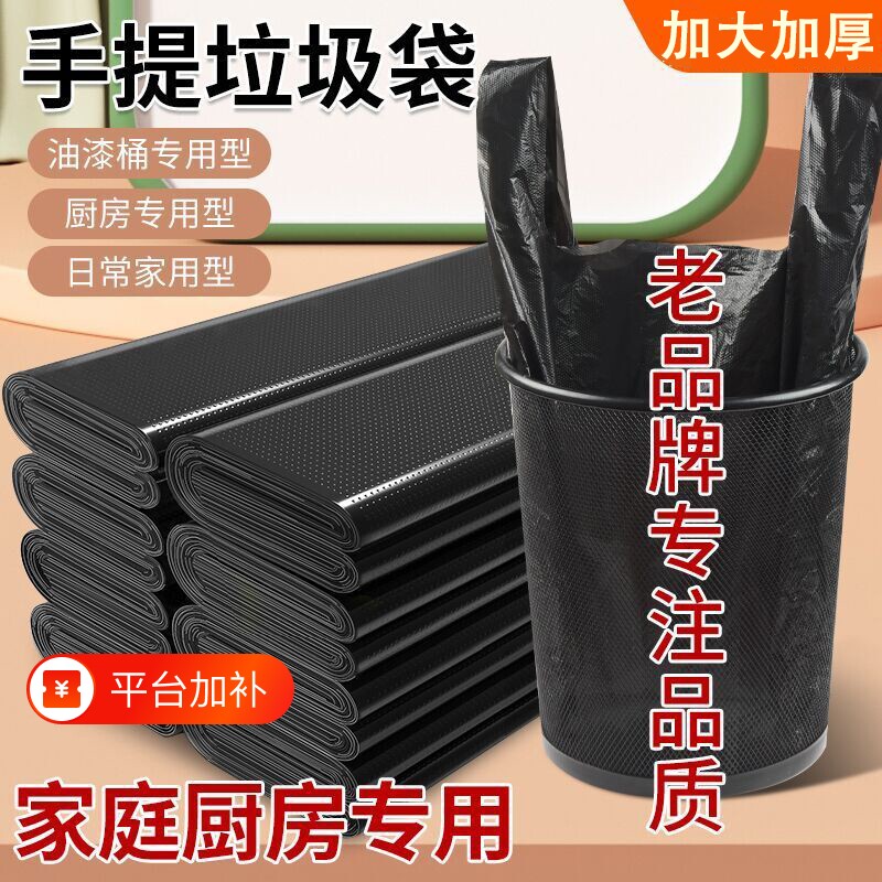 垃圾袋手提加大加厚特厚黑色商用家用背心式塑料袋厨房专用免撕