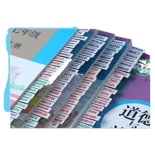 2024版中考道德与法治历史书目录标签贴会考考试开卷神器速查贴七八九年级初中生物地理北师大版湘教教材便签便利贴速记物理考点