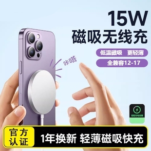 12magsafe充电正品 强力磁吸无线充电器适用苹果PD17promax充电线iphone16快充充电头装 20W闪充 手机15