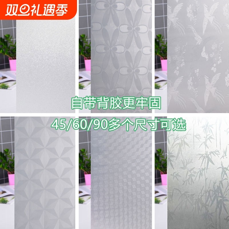 竹叶玻璃贴纸自粘防水磨砂遮阳透光不透明贴膜办公室浴室阳台窗花