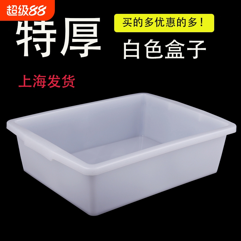 长方形厨房白色盒子塑料盒