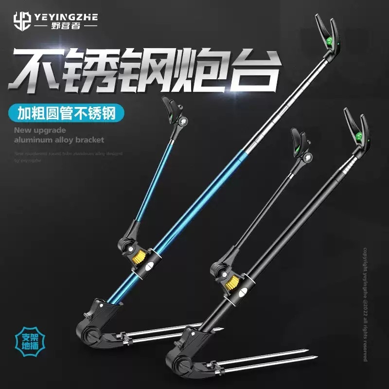 野营者加粗钓鱼炮台支架地插杆架鱼竿支架台钓竿架不锈钢加厚双竿