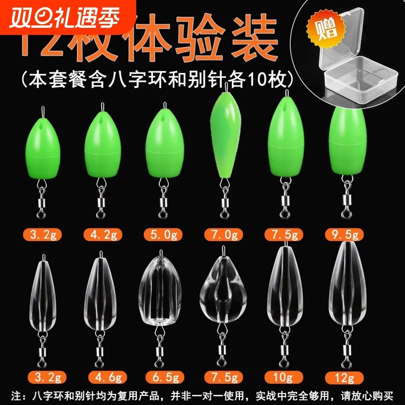 路亚助投器远投浮水沉水别针缓沉钓鱼飞蝇钩钓瓜子亮片夜光8字环