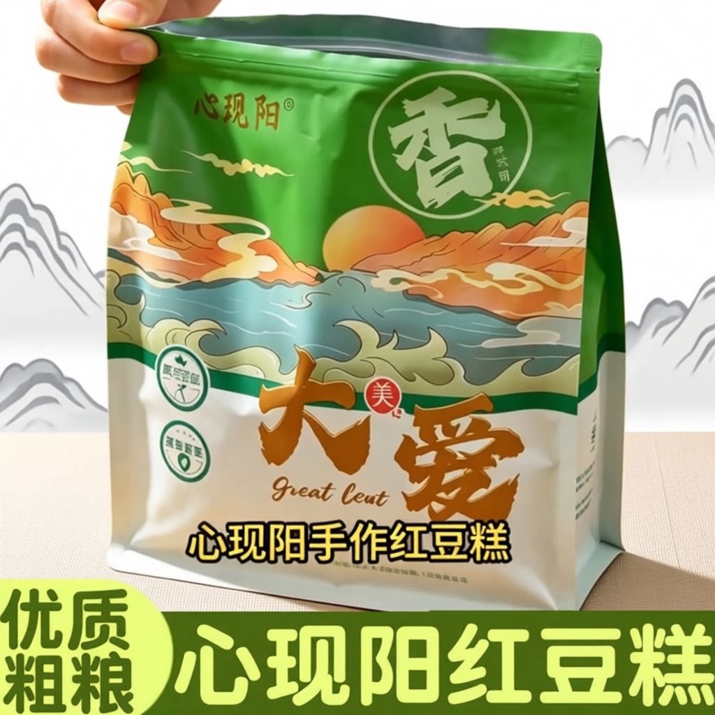 心现阳红豆糕红豆90%糕点真空包装开袋即食袋装早餐健康蛋糕送礼