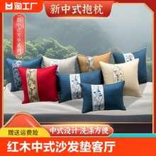 红木靠背中式沙发垫坐垫抱枕客厅靠垫亚麻靠枕套新中式腰枕床头大