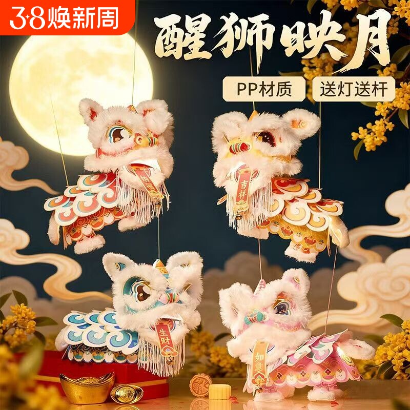 醒狮灯笼diy新年春节元宵国潮手工制作材料儿童手提狮子花灯礼物