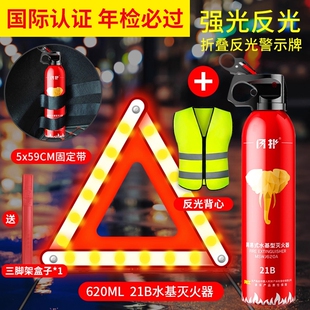 汽车用三脚架警示牌三角架反光国标灭火器车辆车载故障安全三角牌