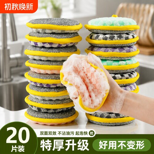 洗碗海绵擦刷碗刷锅神器厨房洗碗布百洁布清洁棉海绵块魔力擦去污