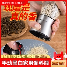 胡椒研磨器手动花椒粒研磨瓶黑白胡椒粉磨粉神器家用调料瓶调味