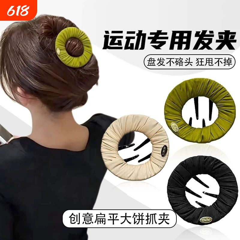 安全不硌头扁平大饼抓夹女后脑勺盘发夹瑜伽运动无痕无压感不伤发