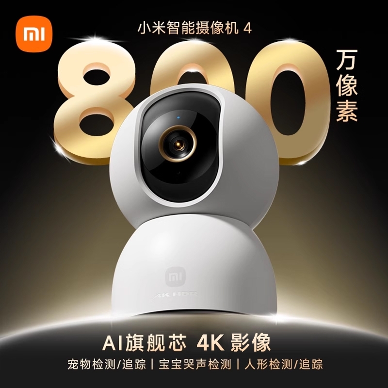 米家智能摄像机4监控家用手机远程无线网络摄像头360全景摄影头