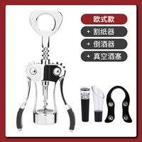 Европейский стиль+вакуумный винный заглушка+винное заливочное устройство+бумажный резак