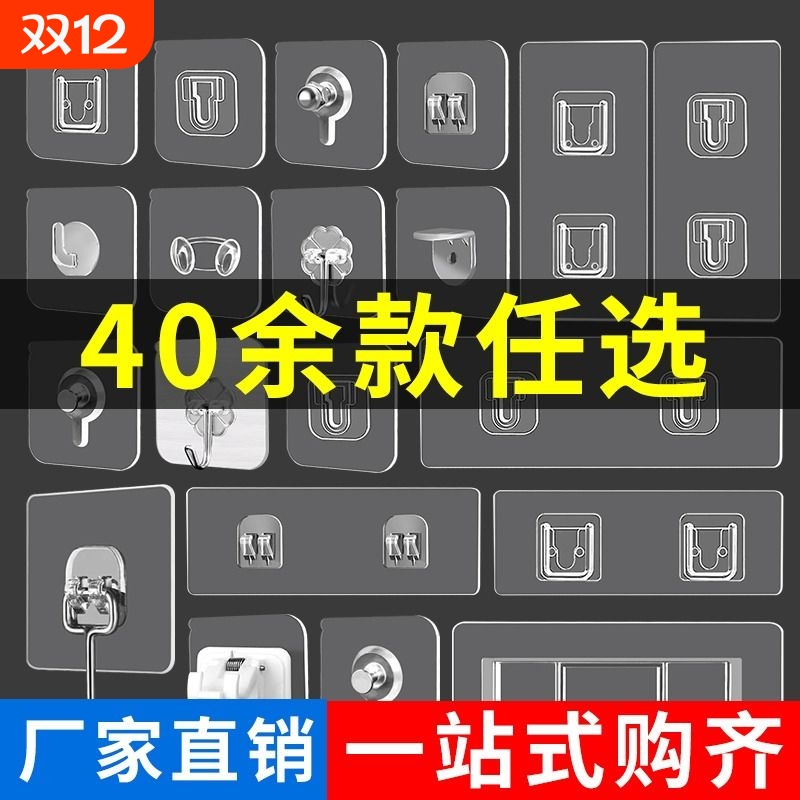 免打孔承重粘钩置物架墙上壁挂粘贴拖把无痕挂钩强力粘胶实木固定