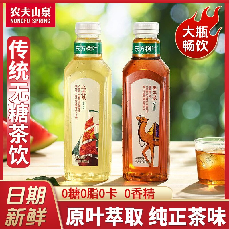 农夫山泉东方树叶900ml青柑茉莉花茶无糖乌龙茶饮料绿茶白茶大瓶