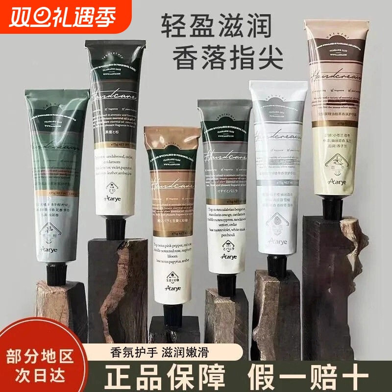 安野屋滋润补水保湿防干裂护手霜