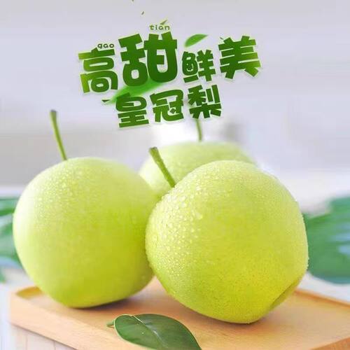 梨