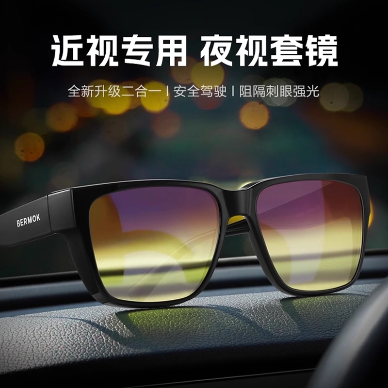 防远光灯眼镜夜间开车专用驾驶行车防眩光偏光近视套镜男夜视感光