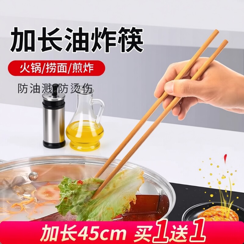 楠竹筷子火锅油炸炸油条公筷鸡翅木实木筷加长耐高温家用捞面无漆