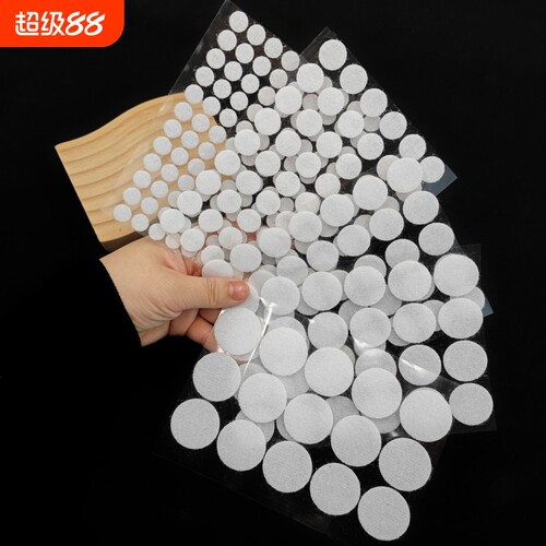 圆形背胶魔术贴双面强力粘扣幼儿园手工子母扣雌雄墙贴小圆点贴