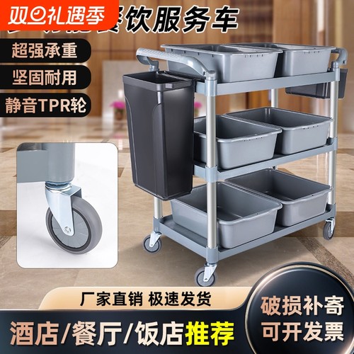 饭店收餐车送餐车静音轮