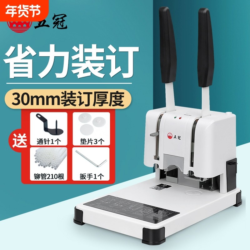 凭证装订机会计打孔机财务省力小型电动胶装机账本办公资料档案文件成册神器热熔铆管胶管手动家用全自动
