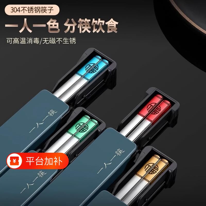 食品级不锈钢筷子一人一筷304家用高档便携专用套装铁筷快子折叠