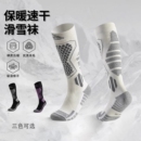 专业羊毛滑雪袜女速干保暖运动压缩袜男高弹立体长筒雪地袜子儿童