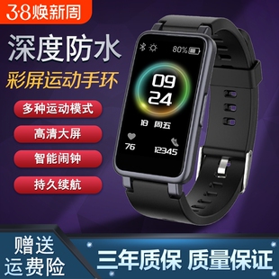 2026新款智能手环多功能运动计步闹钟蓝牙手表情侣夜光跑步心率血压监测户外高颜值充电提醒大屏连接健康震动