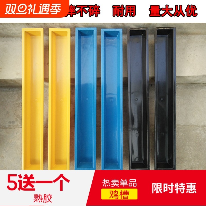 食槽喂水槽食盆养殖饲料槽防撒喂食器塑料长方形长条鹅鸡鸭槽