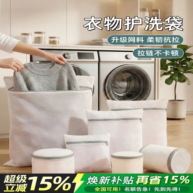 文胸袋洗衣袋防变形护洗袋洗衣机专用内衣袋清洗护袋过滤网袋毛衣
